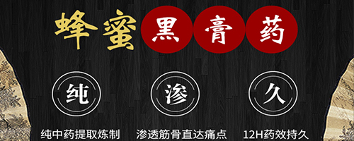 常見膏藥種類有哪些？