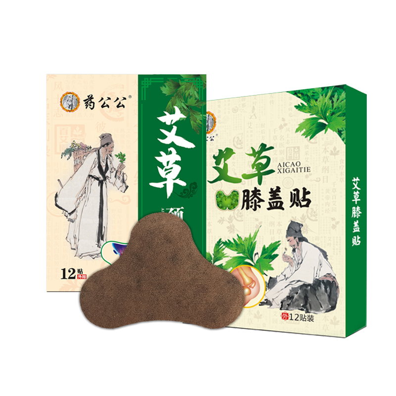 膝蓋貼貼牌廠家