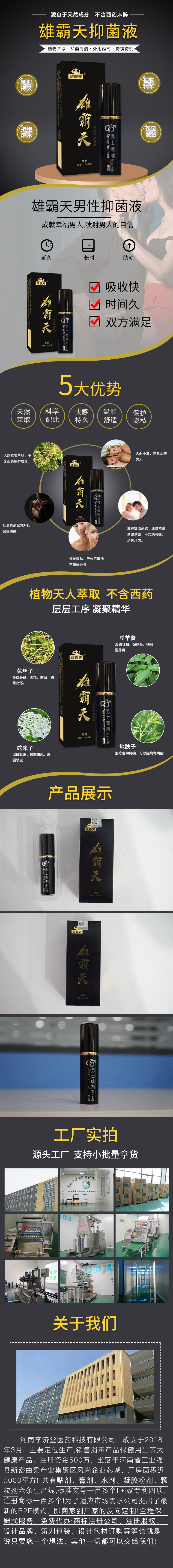 延時(shí)液生產(chǎn)廠家 延時(shí)液生產(chǎn)廠家