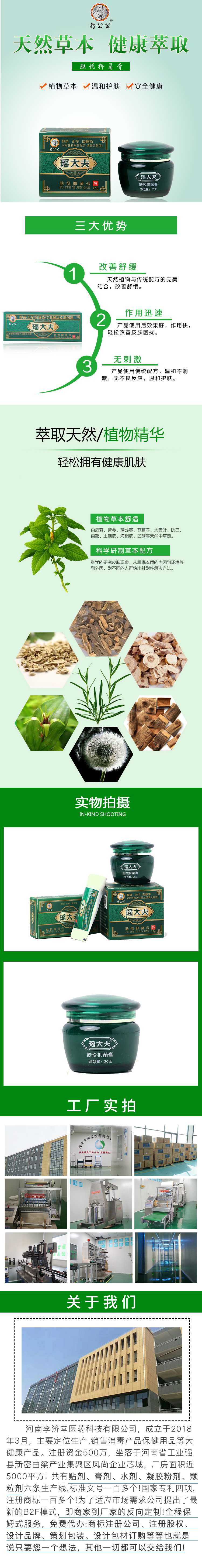 皮膚抑菌膏 皮膚抑菌膏