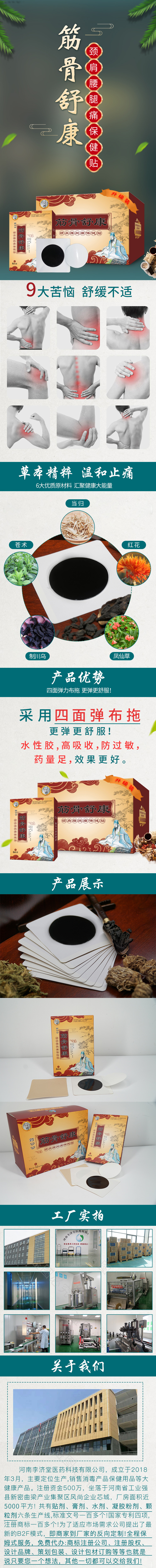 老膏藥貼,膏藥貼 老膏藥貼,膏藥貼