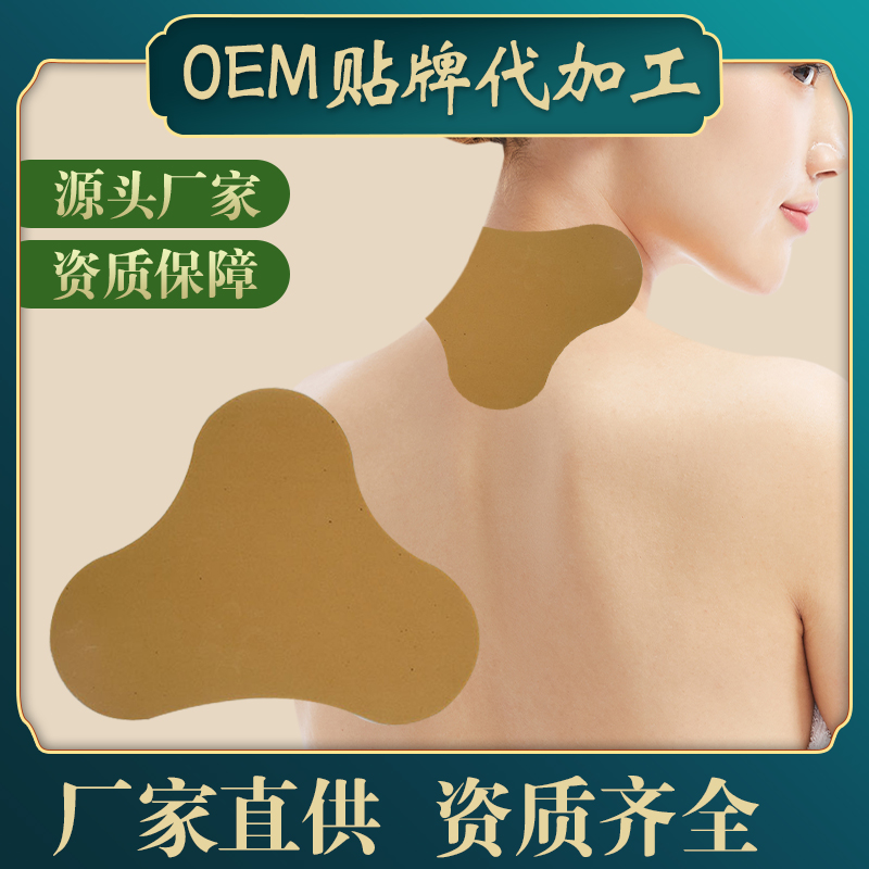 頸椎貼