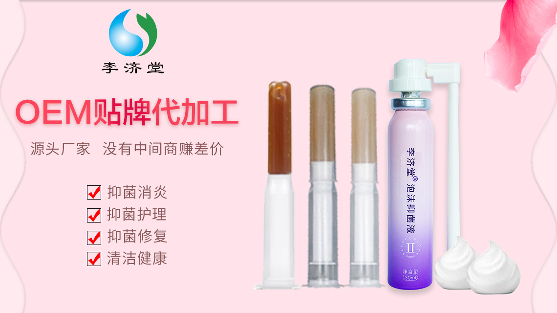 婦科凝膠廠家