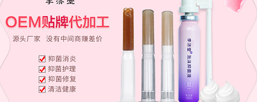 婦科凝膠廠家代工一定要注意到的地方，不可忽略？