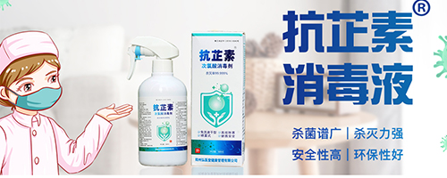 次氯酸水消毒劑的優(yōu)勢，你了解了嗎？