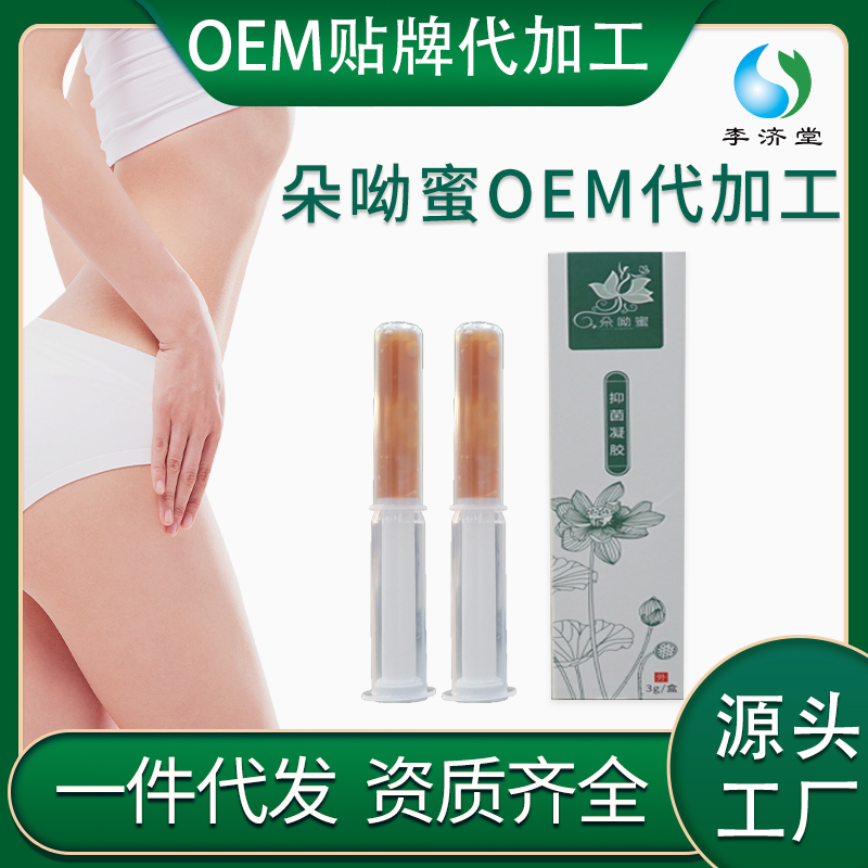 朵呦蜜婦科凝膠