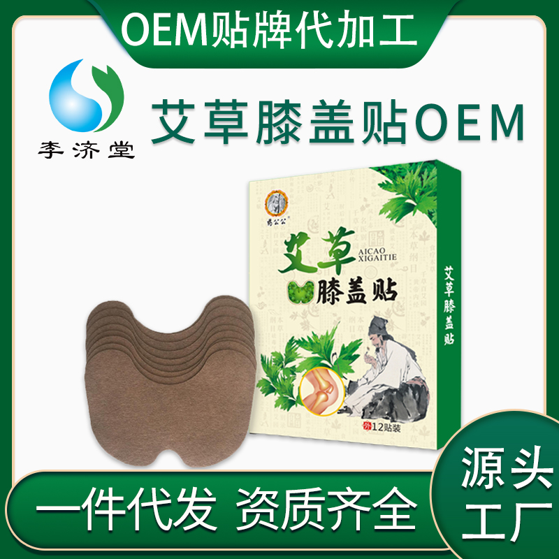 艾草膝蓋貼