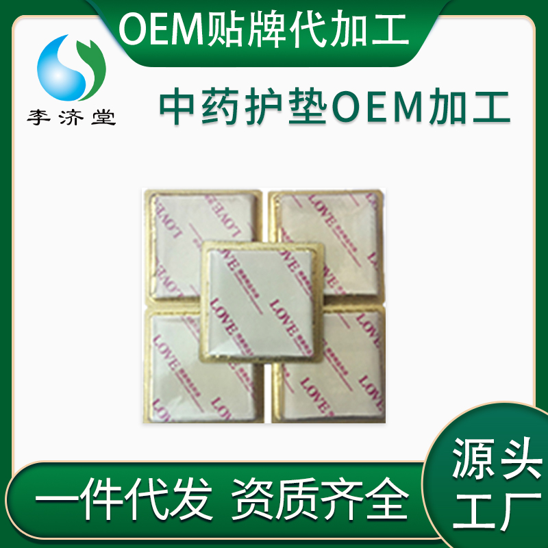 女性護(hù)墊