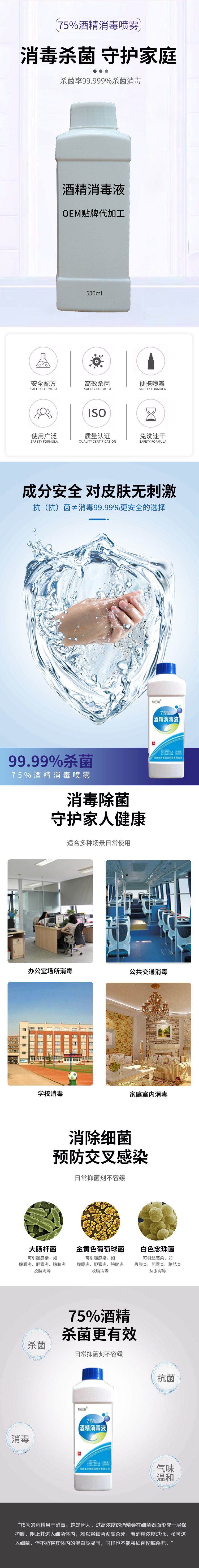 酒精消毒液廠家