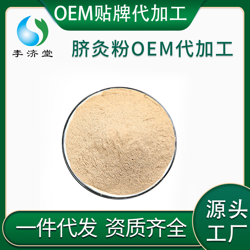 臍灸粉