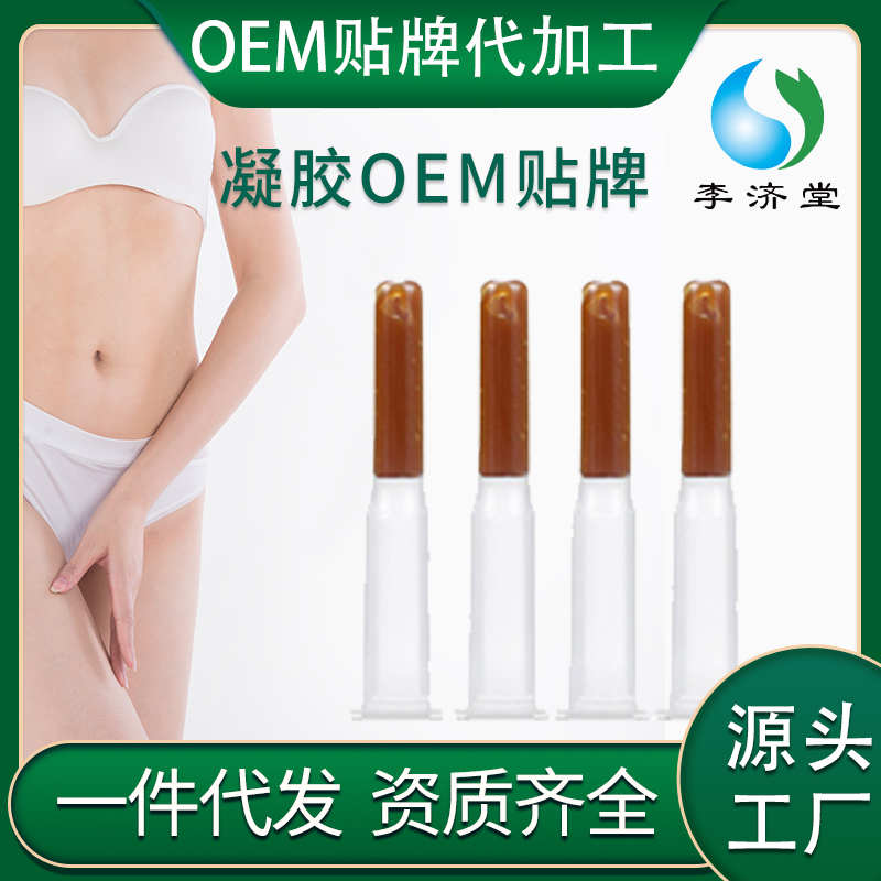 侗家凝膠