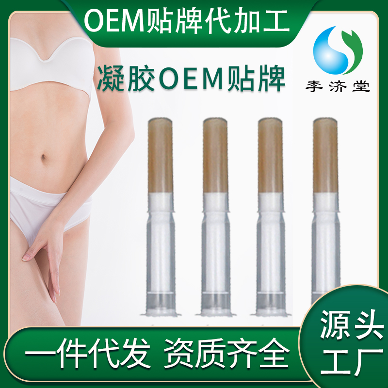 保婦康凝膠