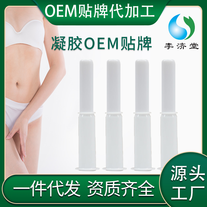 凝膠oem代加工