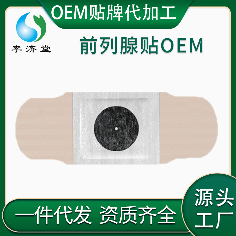 前列腺貼