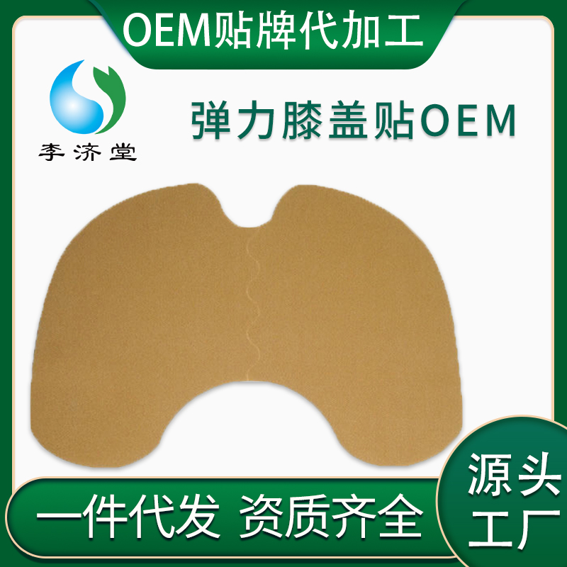 四面彈力膝蓋貼