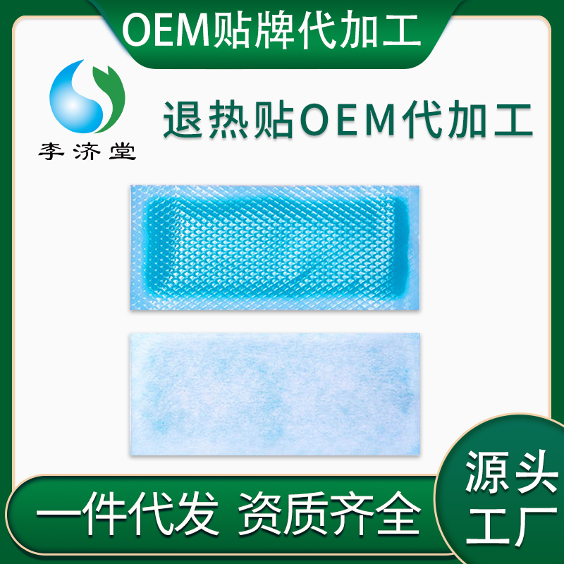 兒童退熱貼