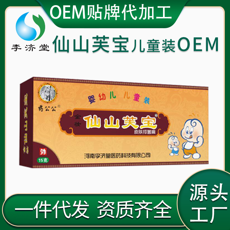仙山膚寶兒童裝
