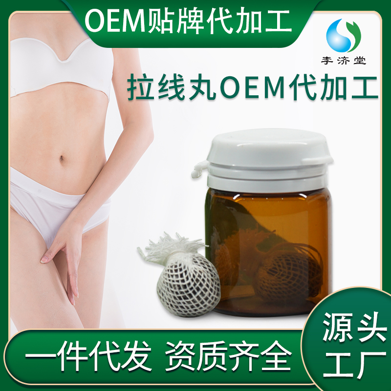 拉線丸