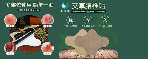 黑膏藥代加工廠家提示您貼膏藥的正確時間